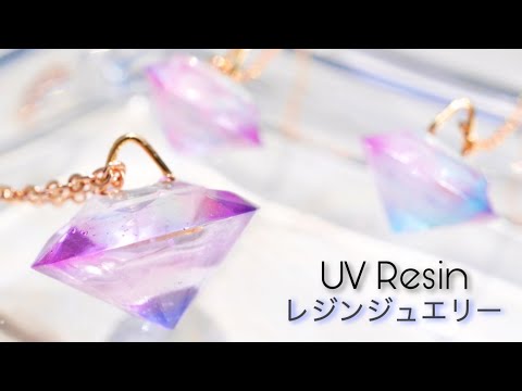 【UVレジン】レジンで宝石作ってみた - UV Resin Earring