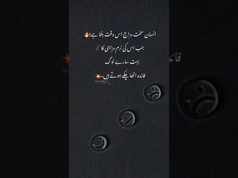 Urdu Poetry 🥰#shorts #youtubeshorts #urdupoetry