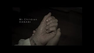 Mr.Children 「HANABI」 MUSIC VIDEO