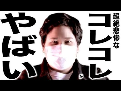 現在がとんでもない事になってるYouTuberの歌139