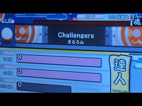 【世界最速】太鼓の達人 「達人」最速落ち