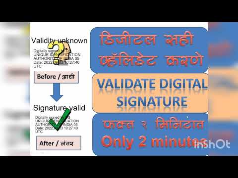 Validate Digital Signature | How to validate Digital Signature in PDF, eAadhar, ePan etc.