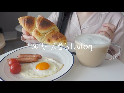 Everyday life of a woman living alone｜Everyday cooking and eating｜VLOG