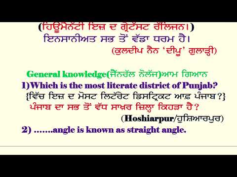 24 October 2024 Morning Simplified  slide punjab board with full detail and explanation