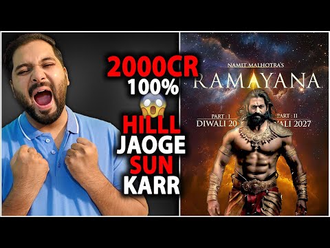 Ramayana First Poster Review and Official Release Date Announcement | Ramayana Yash Ranbir Kapoor