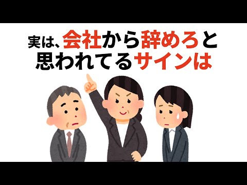 人生に役立つ有料級の雑学