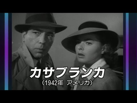 「カサブランカ　Casablanca ～時の過ぎ行くままに　As　Time　Goes～ 」ドーリー・ウィルソン　  Dooley　Wilson