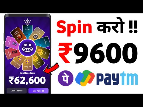 🔴 10 SPIN : ₹9600 | UPI CASH NEW EARNING APP | PLAY AND EARN MONEY GAMES | ONLINE EARNING APPS 2024