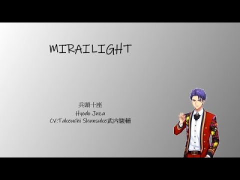 [A3!]MIRAILIGHT {KAN/ROM/EN/中}