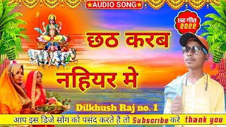 Khesari Lal Chhath Puja Song | पिया छठ करे जाइब नहियर मे | Chhath Puja Spacial Song Dj Remix Malaai