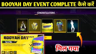 Booyah Day Event Complete Kaise Kare | Free Fire New Event Today | How Complete Booyah Day Event FF