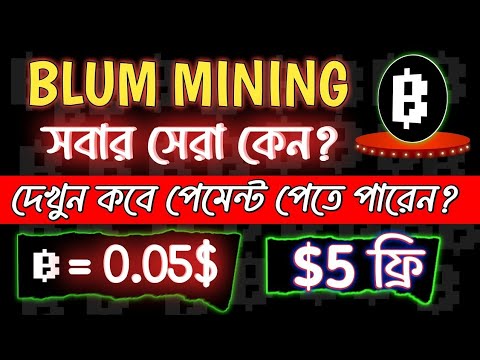 Blum listing update।। 1 Blum 0.05$।। Blum new update bangla।। Blum listing date।। blum mining।।