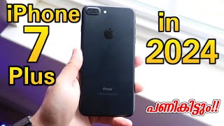 iPhone 7 Plus in 2024🔥| Malayalam Review