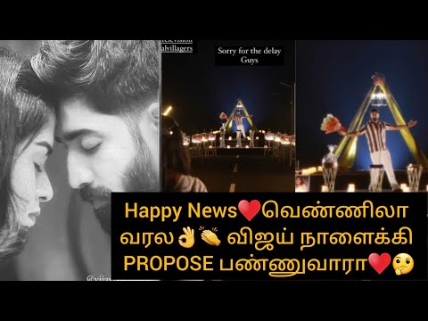 MN வெண்ணிலா வரல👌👏விஜய் நாளைக்கி Propose பண்ணுவாரா🤔🙄#vika #mahanadi #vijay #kaveri #mn