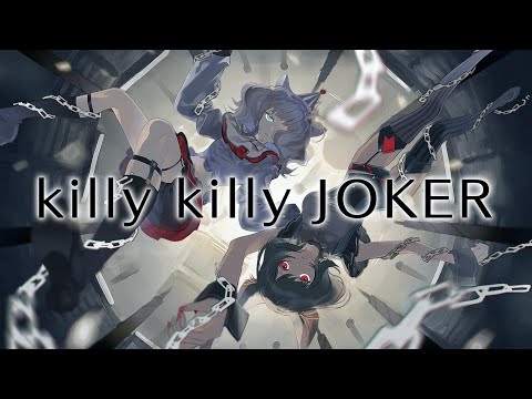 【歌ってみた】killy killy JOKER Covered by MYU & CHINO【二重唱】