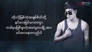 Guide ေရႊထူး Shwe Htoo OFFICAL Lyric