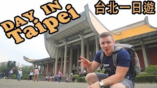 台北一日遊 Day In Taipei - Life in Taiwan #24