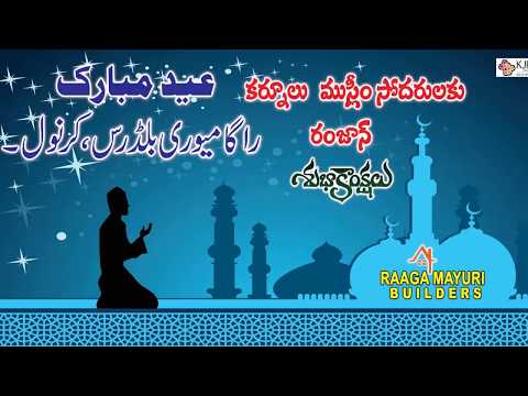 IJTEMA PLACE IN KURNOOL  |RAMZAN |HOLY PLACE | RAAGAMAYURIBUILDERS