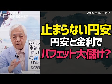 トランプ・超円安・株・チャイナetc 9つのトピックで世界の動きを読む