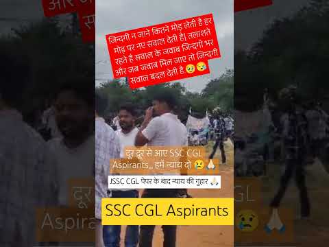 SSC CGL पेपर देने के बाद analysis।All Shift#shorts#viralvideo#ssccgl#ssc#sscgd#rrb#rrbntpc#cglcutoff