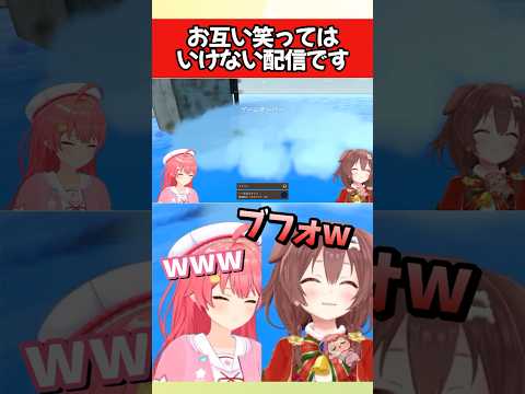 お互い笑ってはいけない配信で我慢するも吹くwみっころね【ホロライブ/切り抜き】 #shorts