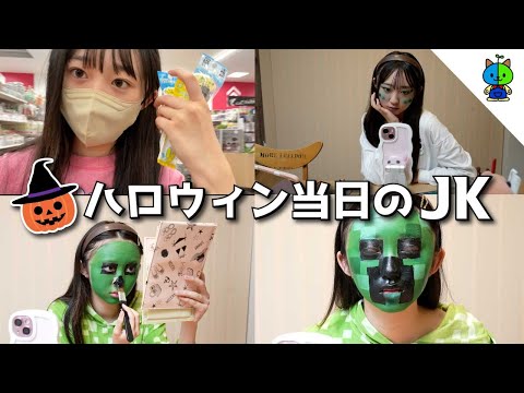 vlog🎃マイクラのクリーパーになりたいJKのハロウィン当日です【MOMOLOG_147】