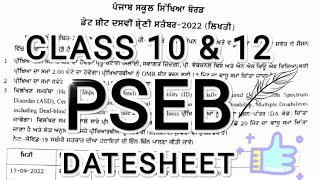 PSEB  Datesheet Class 10 & 12 Out 🔥| PSEB Board exams 2023 | Education Master |