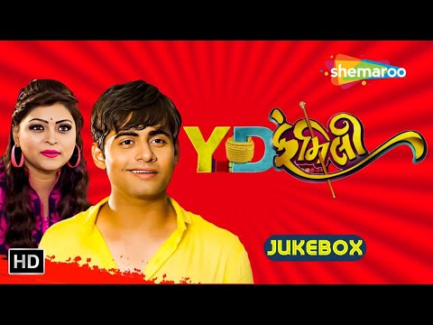 Y.D.Family | Video Jukebox | Nakash Aziz | Nayna Sharma | Gujarati Songs | @shemaroogujaratimusic