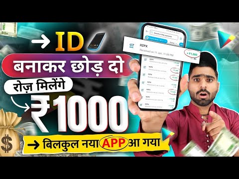 Online Paise kaise kamaye | Ghar baithe paise kaise kamaye | Best Online Earning Appp