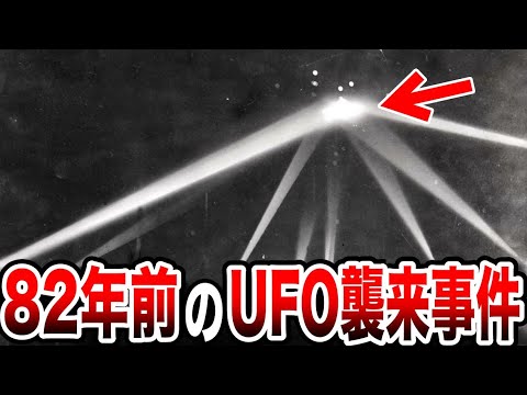 世界を震撼させたUFOと人類の衝突事件…海外のメディアが警告する人類の驚異となる未確認飛行物体と謎の人物の存在【都市伝説】