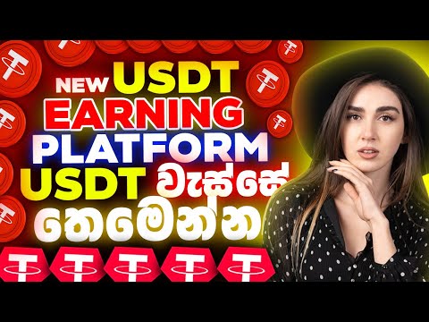 New usdt investment platform 2024 | Best usdt coin earning platform | usdt coin site today | E money