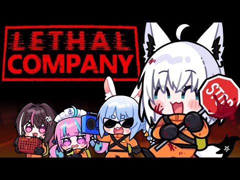 【Lethal Company】＃ホロカンパニー　初出勤新人も一緒にレッツ労働！！【白上フブキ/ホロライブ】