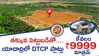 residential plots/lands for sale in yadagirigutta | Choller | RK Infra Developers