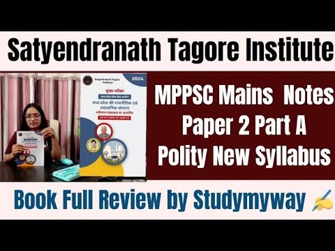 MPPSC Mains Notes 2024 | Satyendranath Tagore Institute MPPSC Mains Noted Review || Paper 2 Nites✍️🔥