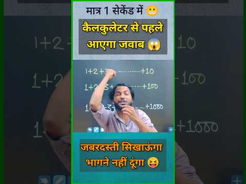 Simplification || Simplification Trick || Math short trick #shorts #short #shortvideo