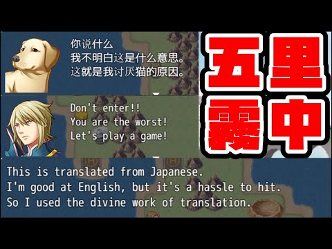 【実況】転生したけど外国語ばかりで詰んだわwww【転生したんだけど全員英語喋っててカオス】