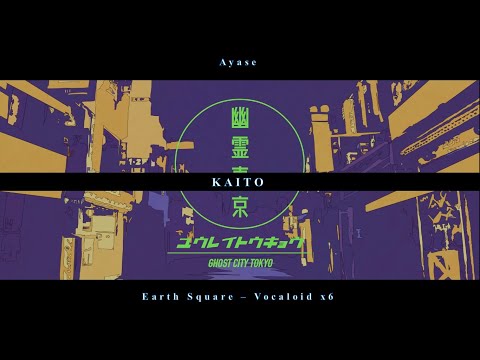 Ayase - 幽霊東京/Ghost City Tokyo - KAITO (cover) (lyrics) (VSQx)