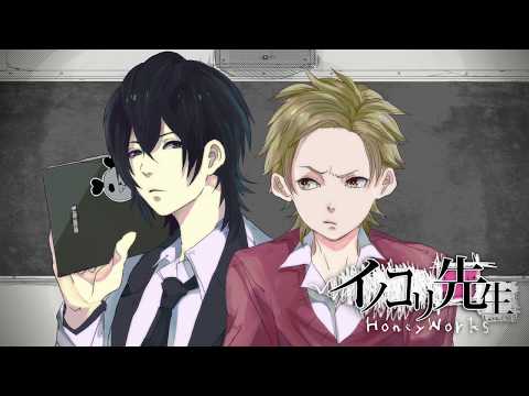 イノコリ先生／CHiCO with HoneyWorks