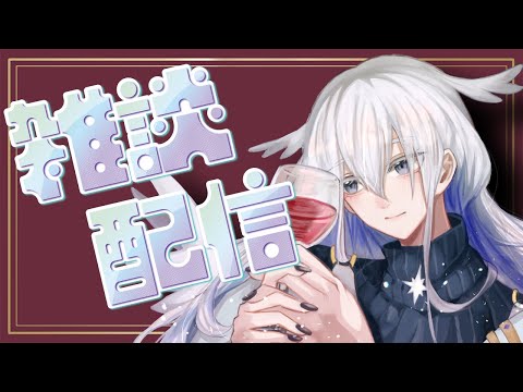 【雑談】少し休んでた間のお話【天依 紡/#新人vtuber 】