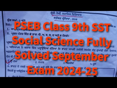 PSEB Class 9th SST Social Science Fully Solved September Exam 2024-25