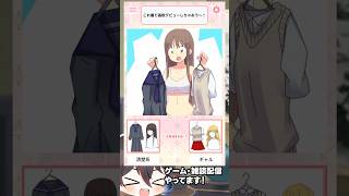 高校デビュー！どっちにする？ #VTuber #ゲーム実況 #スマホゲーム