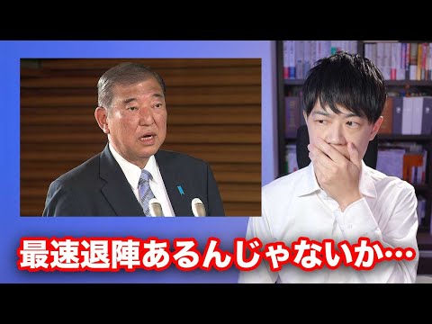 全てがグダグタ…石破政権、史上最速退陣もあるんじゃないか【シリーズ衆院選2024公約を読む：日本共産党編】