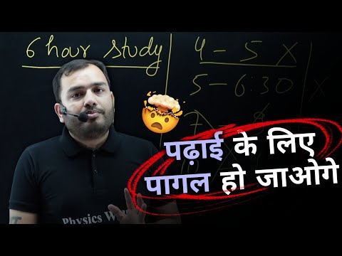 पढ़ाई के लिए मजबूर हो जाओगे 😠|| Alakh Sir Honest Talk || IIT JEE NEET Motivation || PhysicsWallah