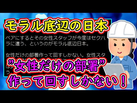 フェミニストさん、ついに起業を決意？「モラル底辺の日本では、 女性だけの部署作って回すしかない！」