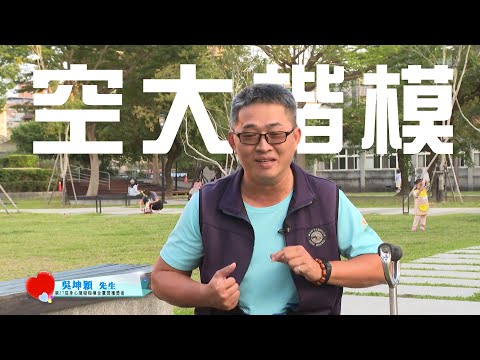 翻轉人生，迎向未來最佳典範─台東學習指導中心 吳坤穎