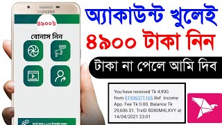 Earn 4900 Taka Perday Bkash App Payment || Bangladeshi best online income apps || Earn money app