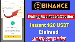 Binance Instant $20 usdt claimed | Binance Free  Trading Bouns |