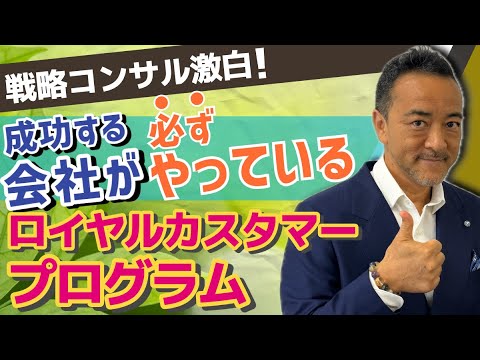 【新規事業開発実践講座・優良顧客対応】僧侶社長ビジネス講座