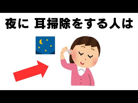 日常に関する雑学