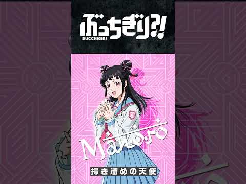 『#ぶっちぎり?!』本気(マジ)で見逃せない第6話放送まで【あと4時間！】　ついに、魅那斗會・シグマスクワッド・NG BOYS、3つのチーム抗争に突入。決戦がいま始まる…！